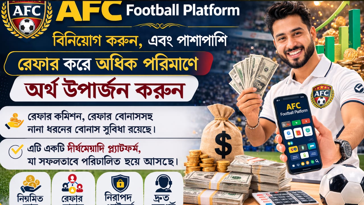AFC Banner